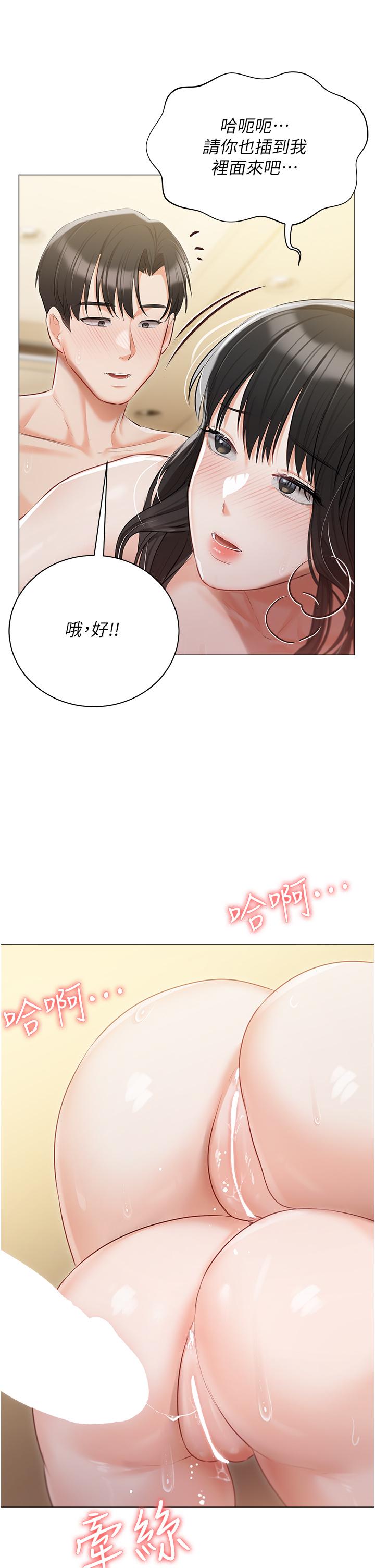 私宅女主人 第46話-姐妹丼的雙重享受 第35页