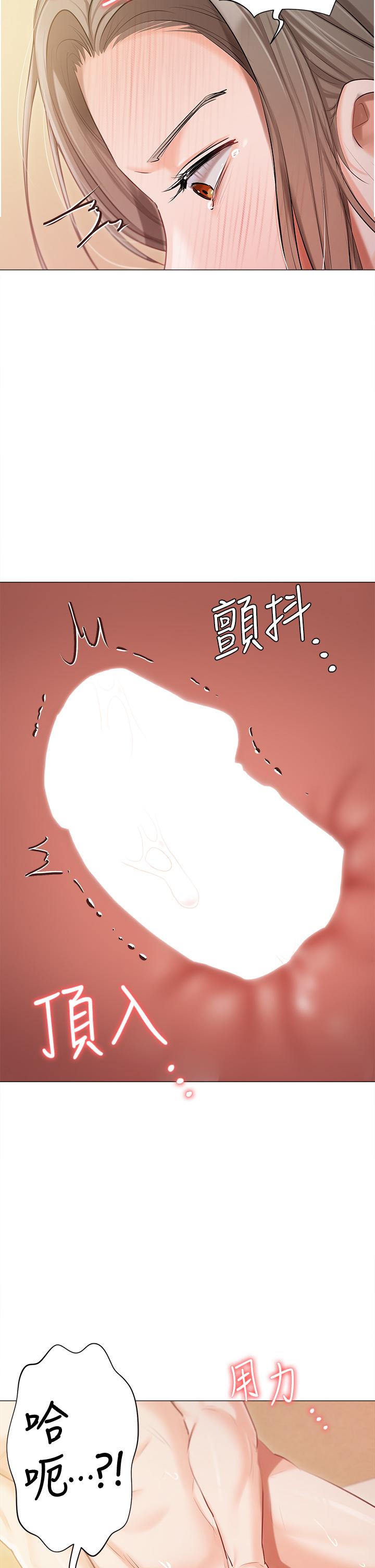 私宅女主人 第46話-姐妹丼的雙重享受 第8页