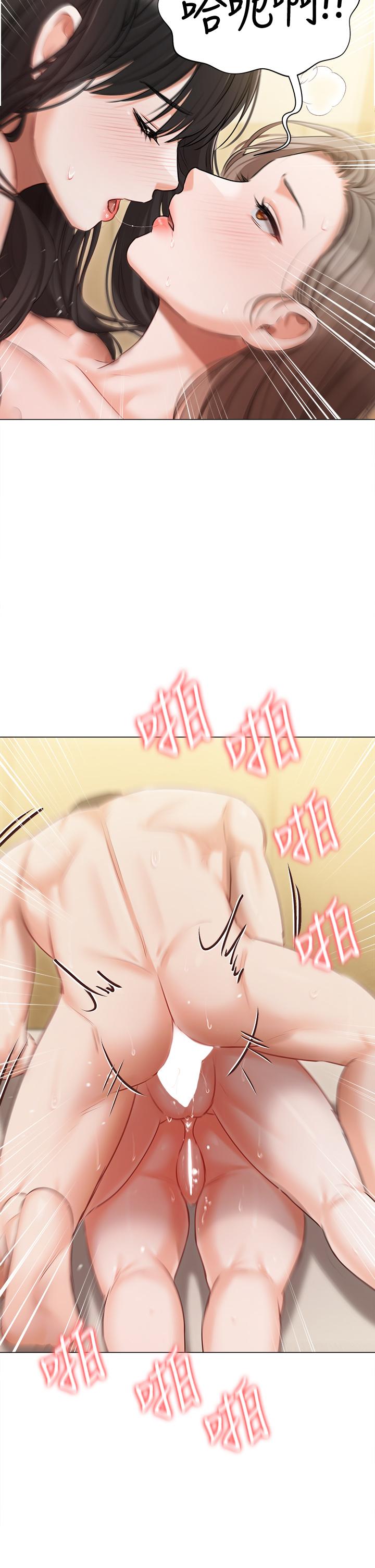 私宅女主人 第47話-和好如初的姐妹倆 第9页