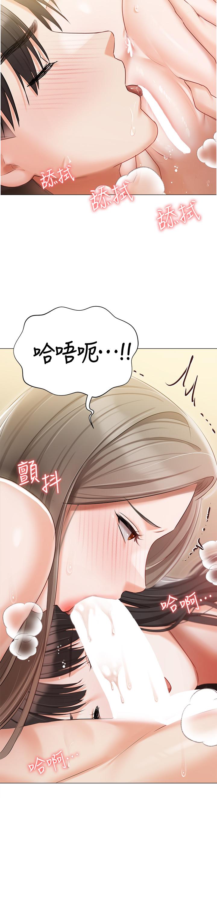 私宅女主人 第47話-和好如初的姐妹倆 第19页