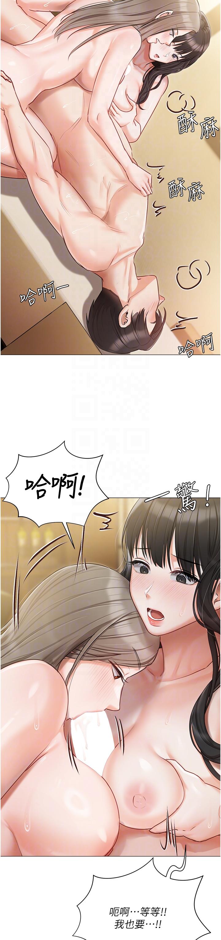 私宅女主人 第47話-和好如初的姐妹倆 第24页