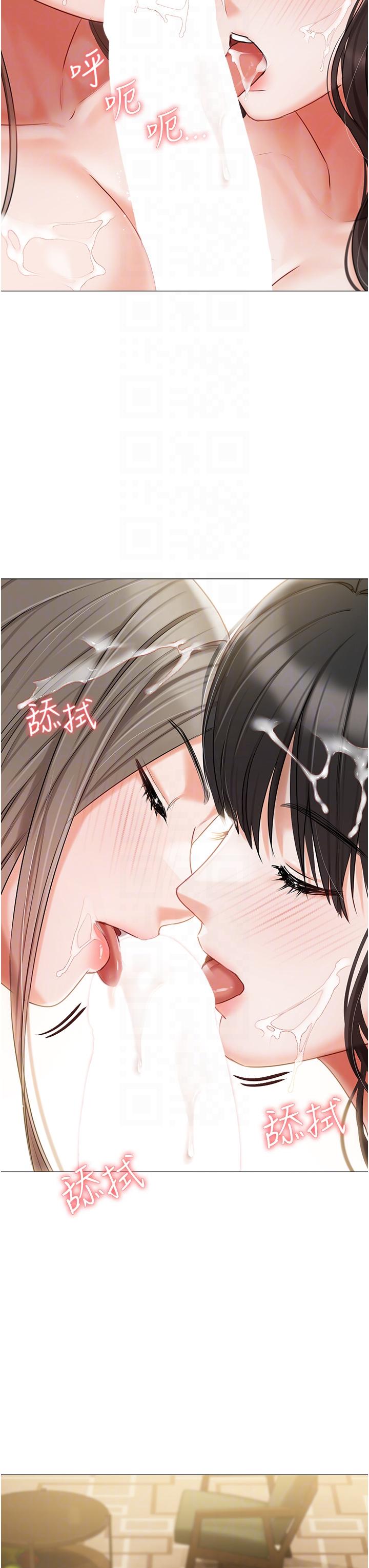私宅女主人 第47話-和好如初的姐妹倆 第28页