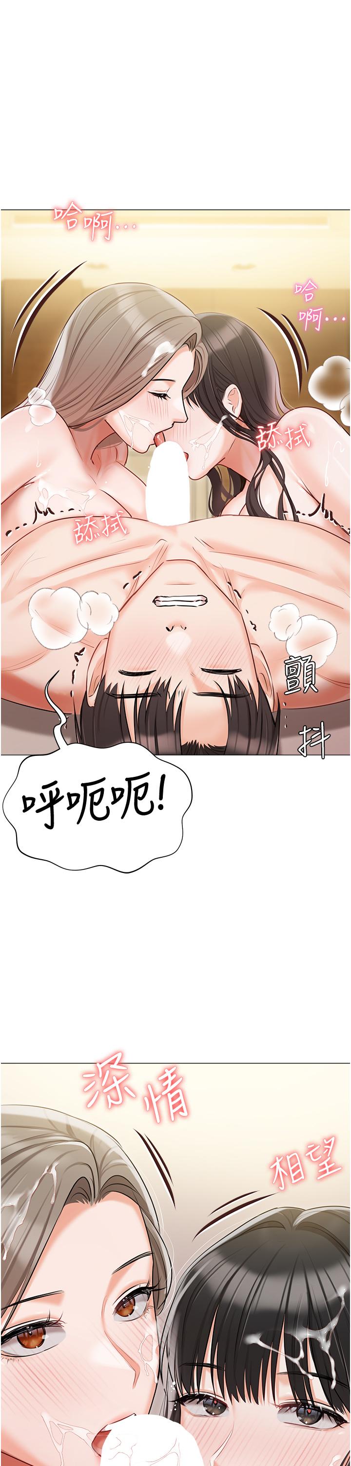 私宅女主人 第47話-和好如初的姐妹倆 第27页