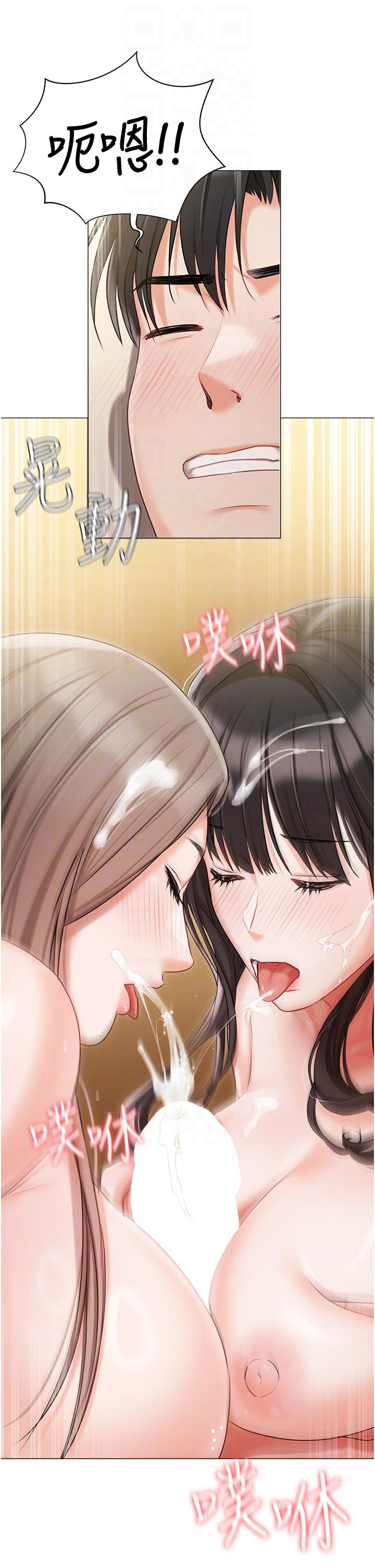私宅女主人 第47話-和好如初的姐妹倆 第26页
