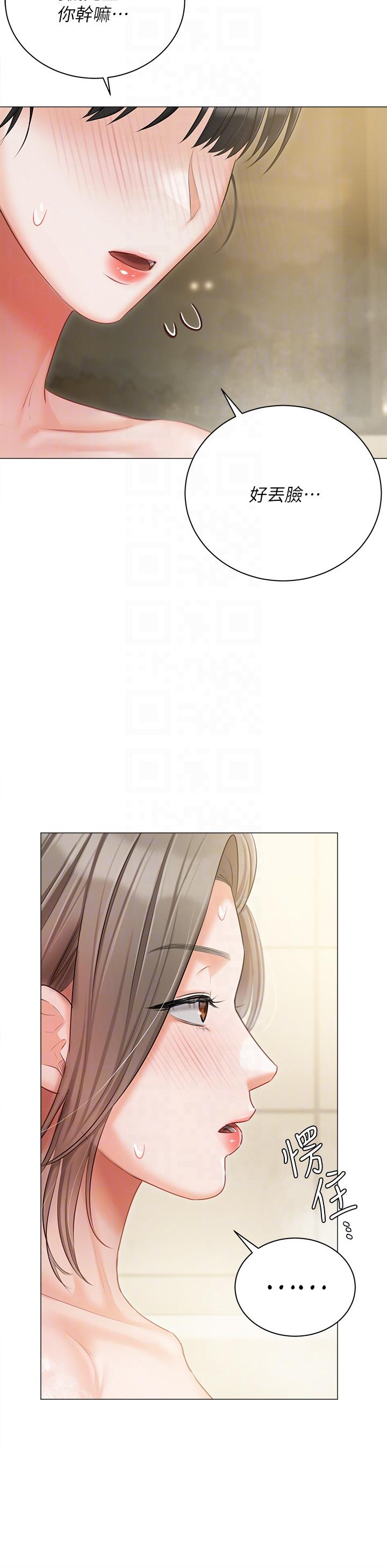 私宅女主人 第47話-和好如初的姐妹倆 第34页