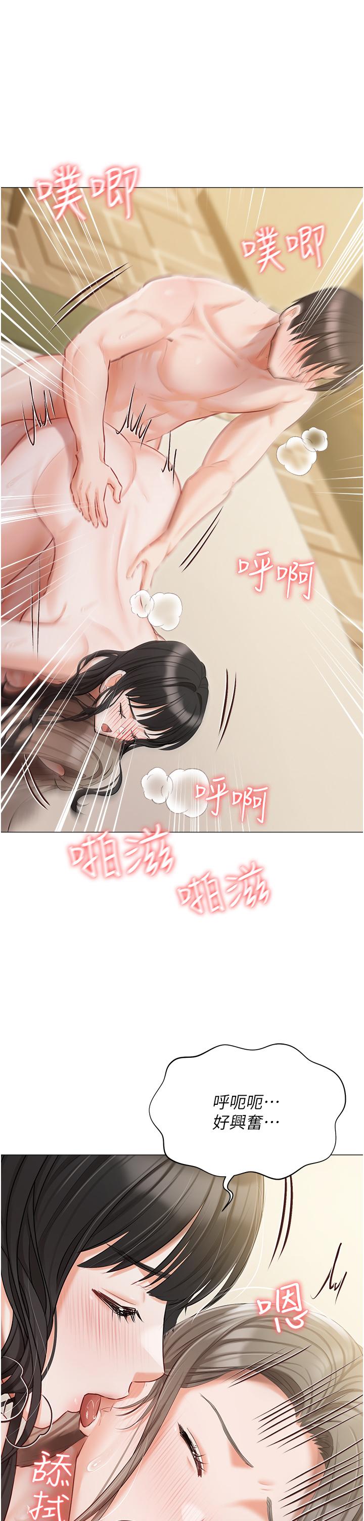 私宅女主人 第47話-和好如初的姐妹倆 第1页