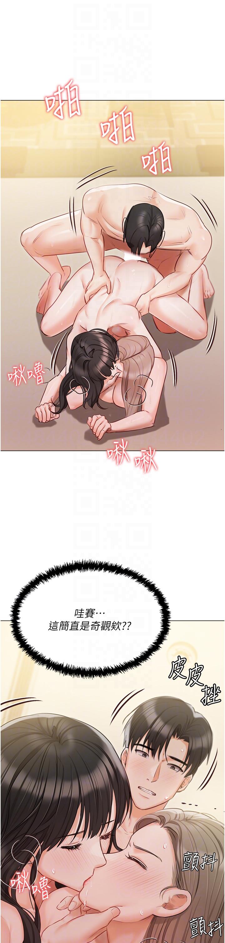 私宅女主人 第47話-和好如初的姐妹倆 第6页