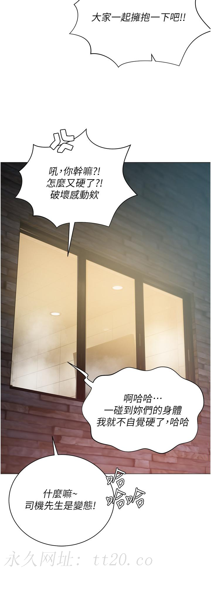 私宅女主人 第47話-和好如初的姐妹倆 第48页