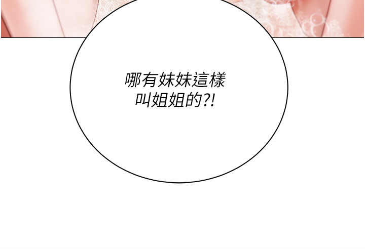 私宅女主人 第48章-鮮肉棒好吃嗎? 第2页