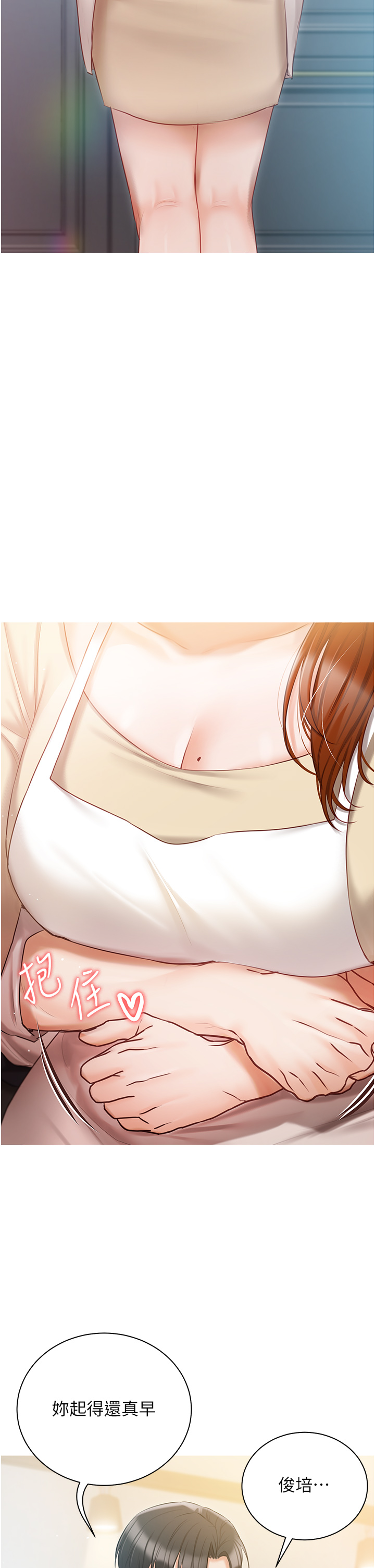 私宅女主人 第48章-鮮肉棒好吃嗎? 第7页