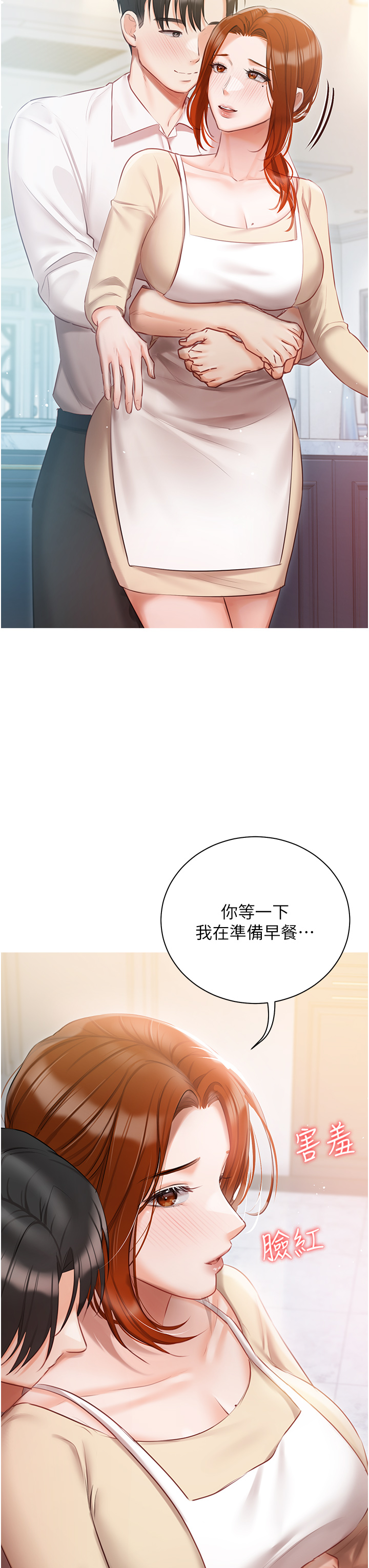 私宅女主人 第48章-鮮肉棒好吃嗎? 第8页