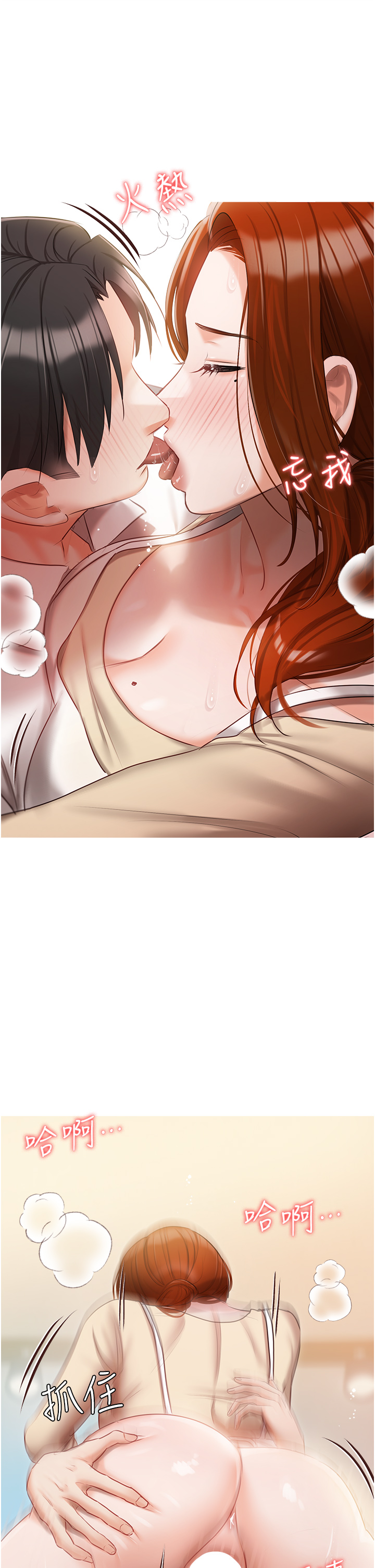 私宅女主人 第48章-鮮肉棒好吃嗎? 第16页