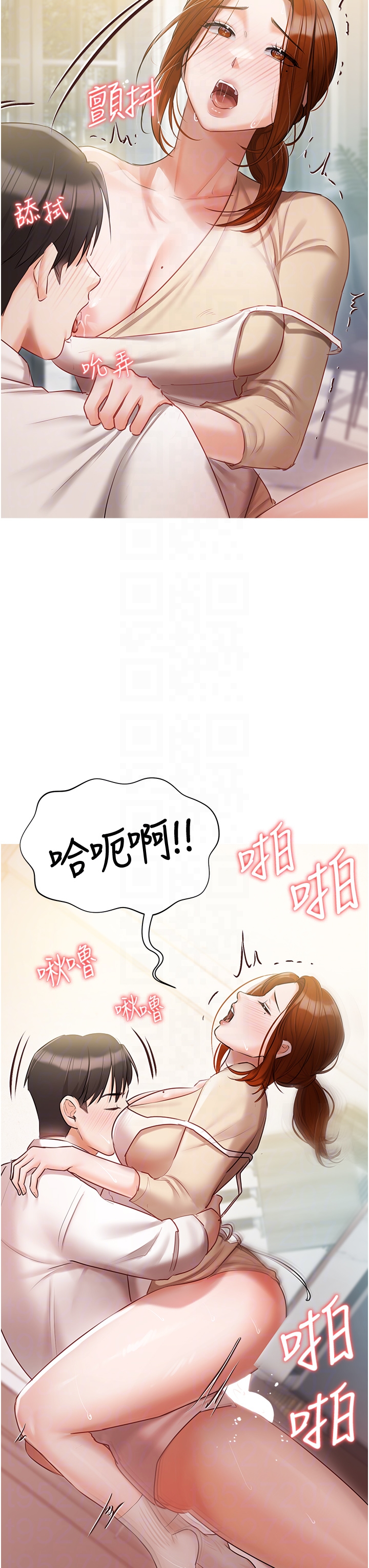 私宅女主人 第48章-鮮肉棒好吃嗎? 第18页