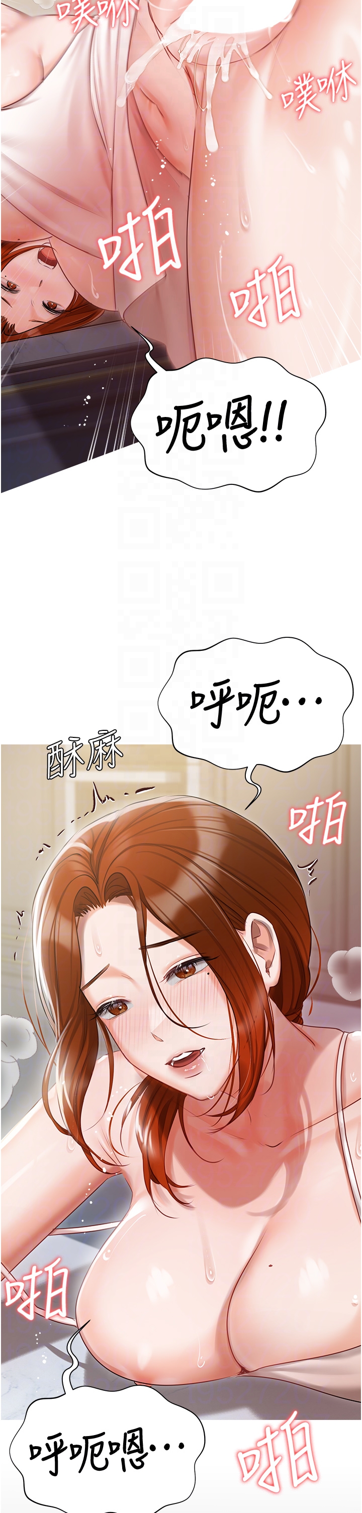私宅女主人 第48章-鮮肉棒好吃嗎? 第22页
