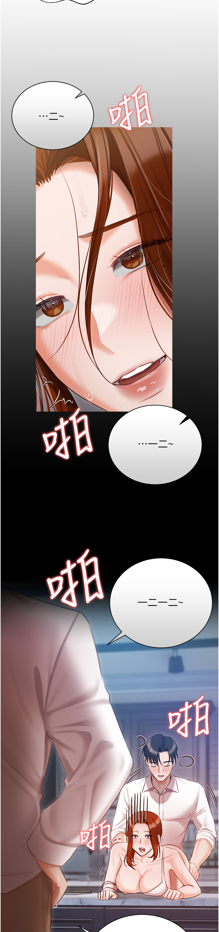 私宅女主人 第48章-鮮肉棒好吃嗎? 第23页