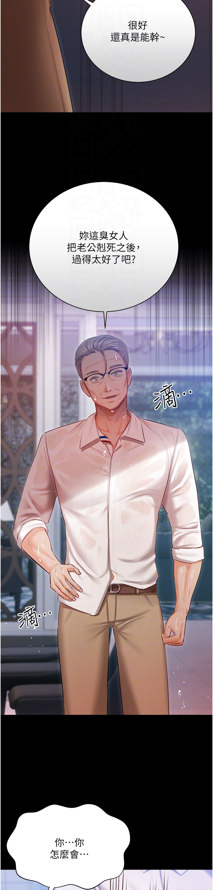 私宅女主人 第48章-鮮肉棒好吃嗎? 第24页