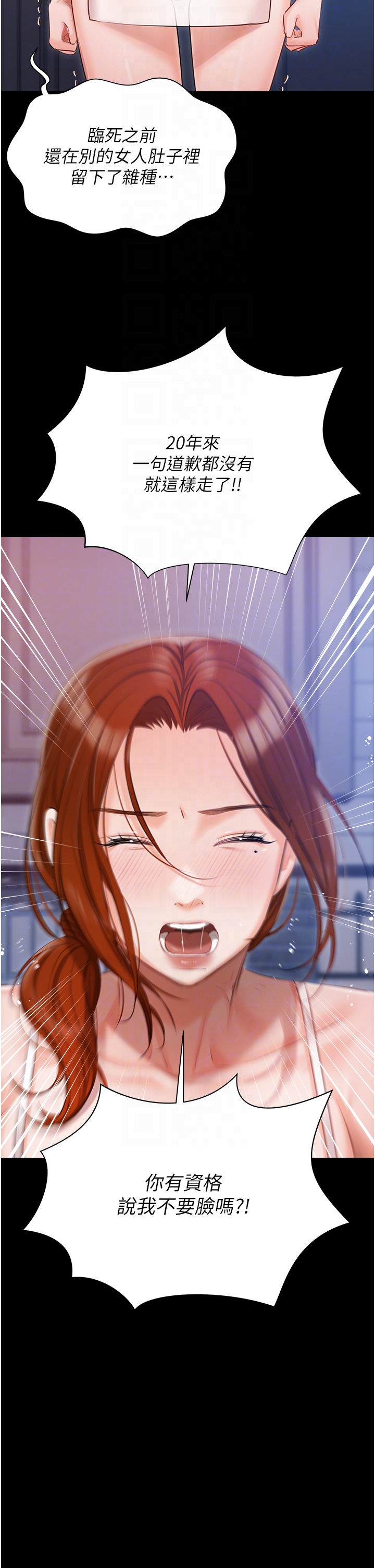 私宅女主人 第48章-鮮肉棒好吃嗎? 第28页