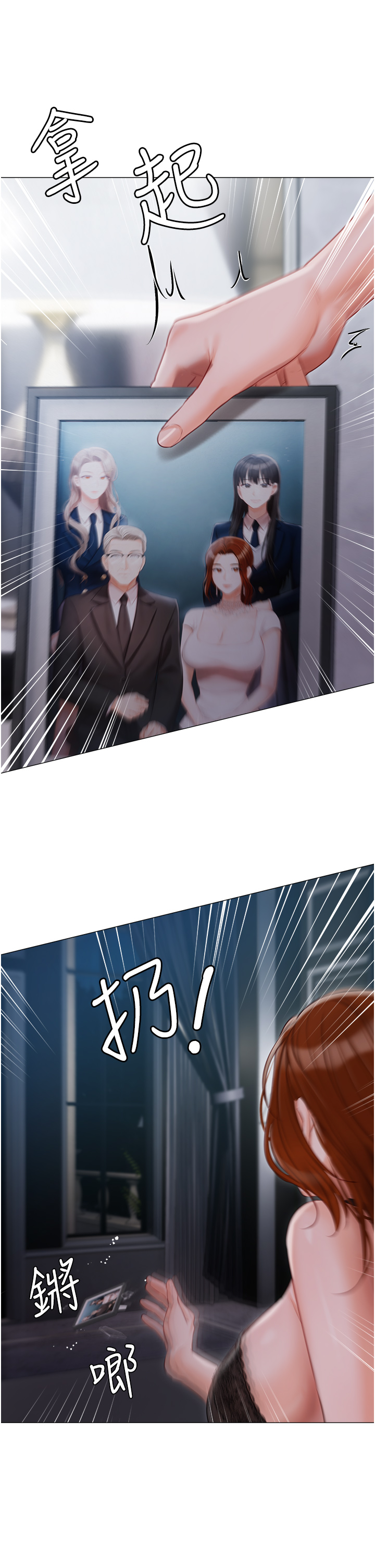 私宅女主人 第48章-鮮肉棒好吃嗎? 第35页