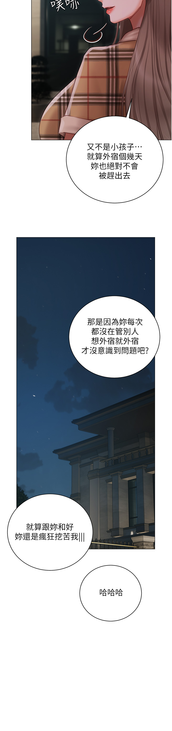 私宅女主人 第48章-鮮肉棒好吃嗎? 第41页