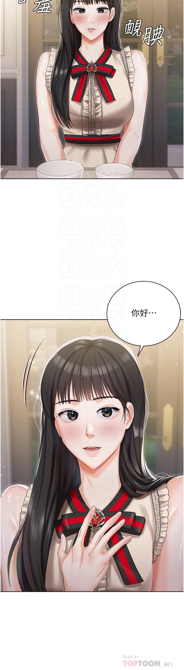私宅女主人 第6話-火熱的豪乳歡迎儀式 第12页