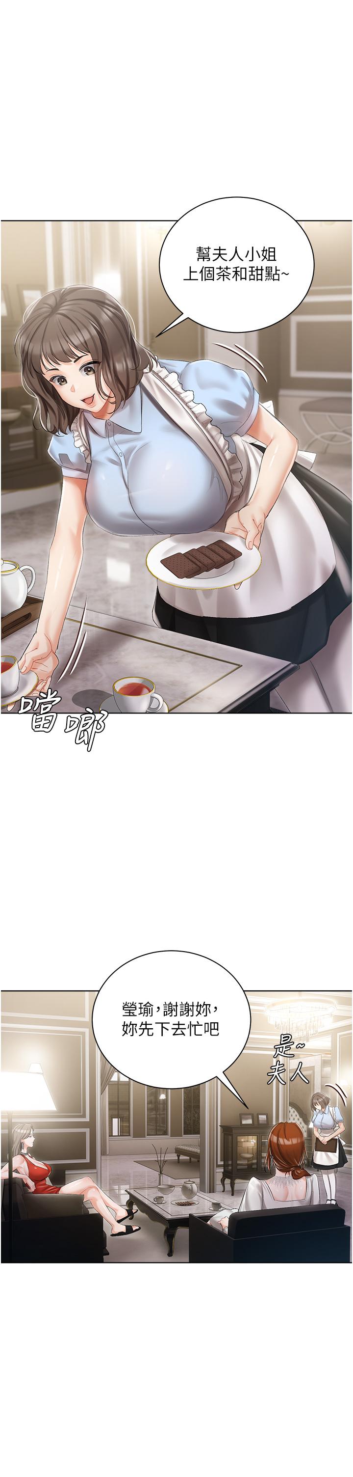 私宅女主人 第6話-火熱的豪乳歡迎儀式 第21页