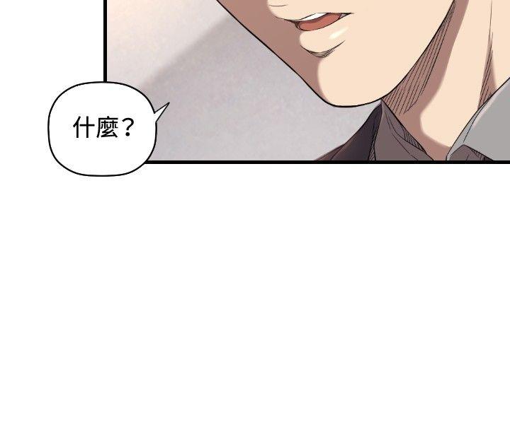 索多玛俱乐部 第14話 第15页