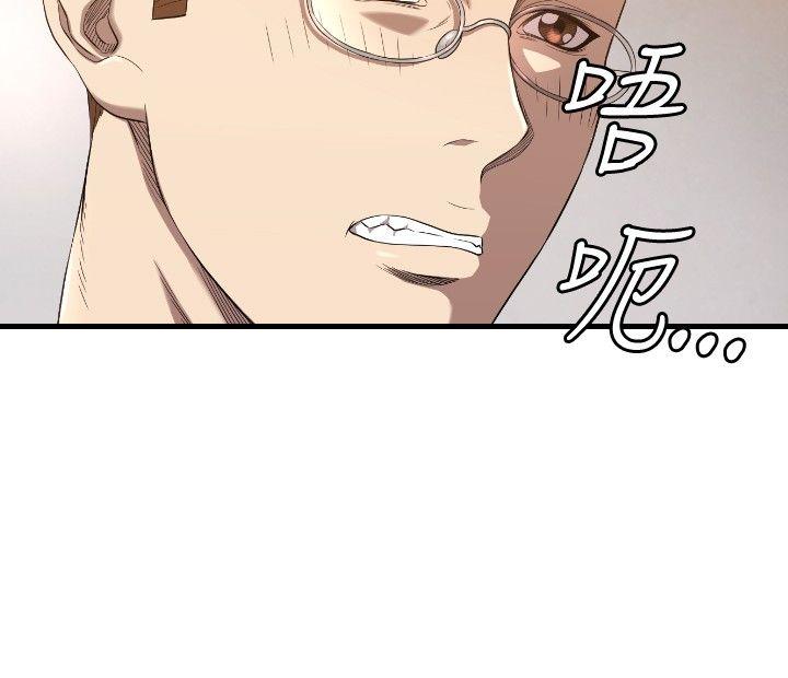 索多玛俱乐部 第15話 第9页