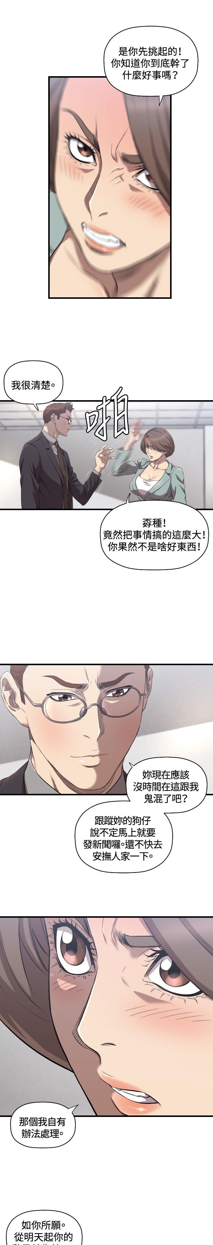 索多玛俱乐部 第16話 第6页