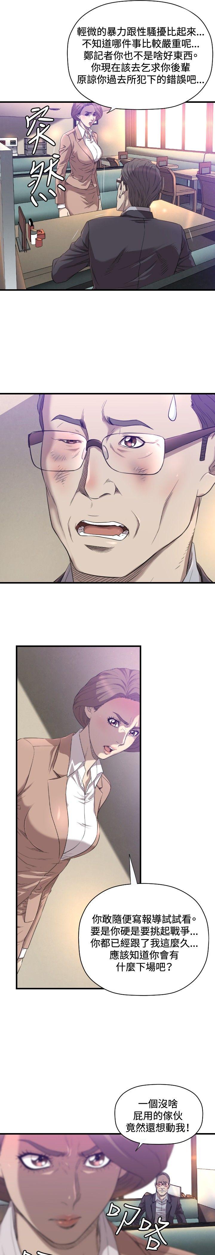 索多玛俱乐部 第16話 第28页