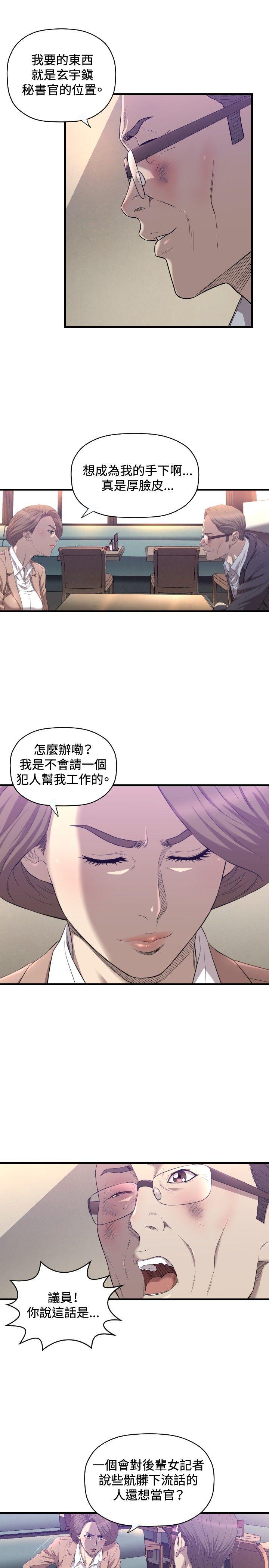 索多玛俱乐部 第16話 第26页