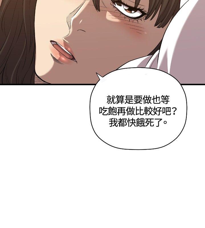 索多玛俱乐部 第17話 第17页