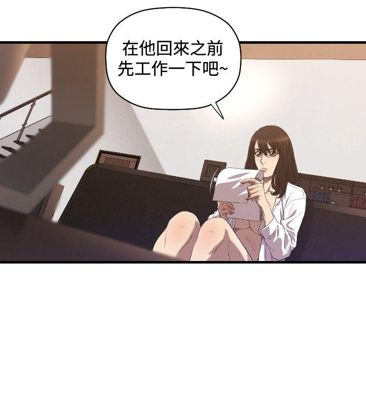 索多玛俱乐部 第17話 第21页