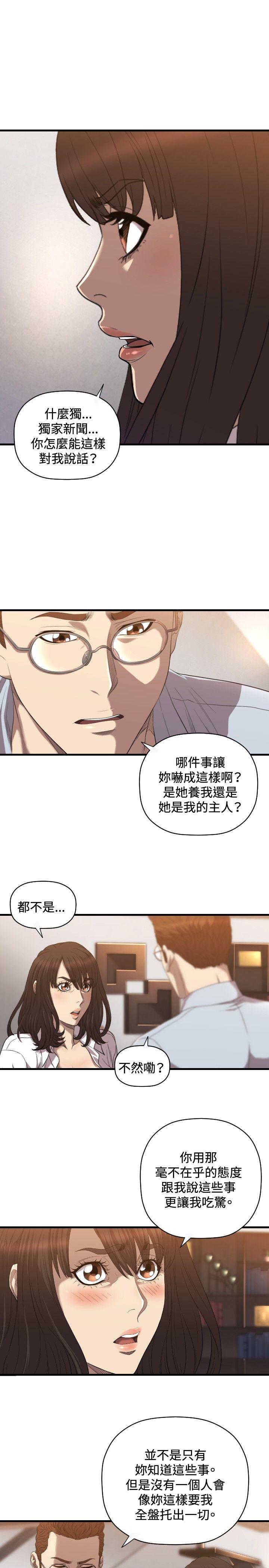 索多玛俱乐部 第18話 第6页