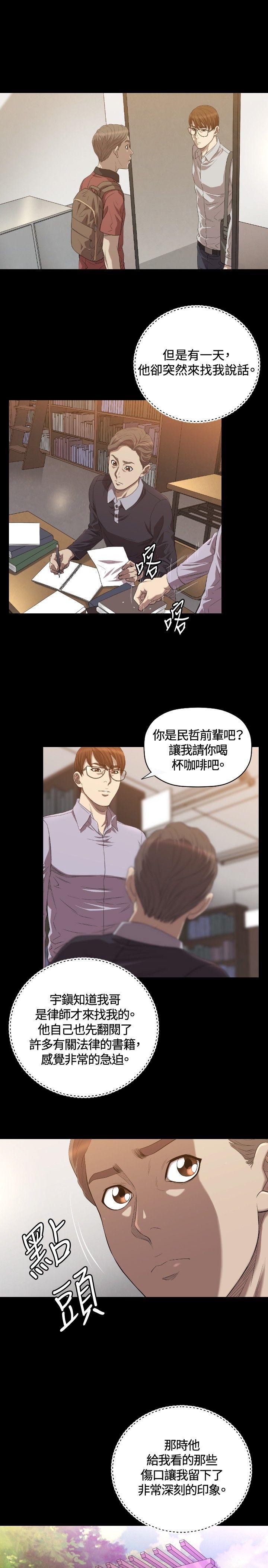 索多玛俱乐部 第19話 第18页