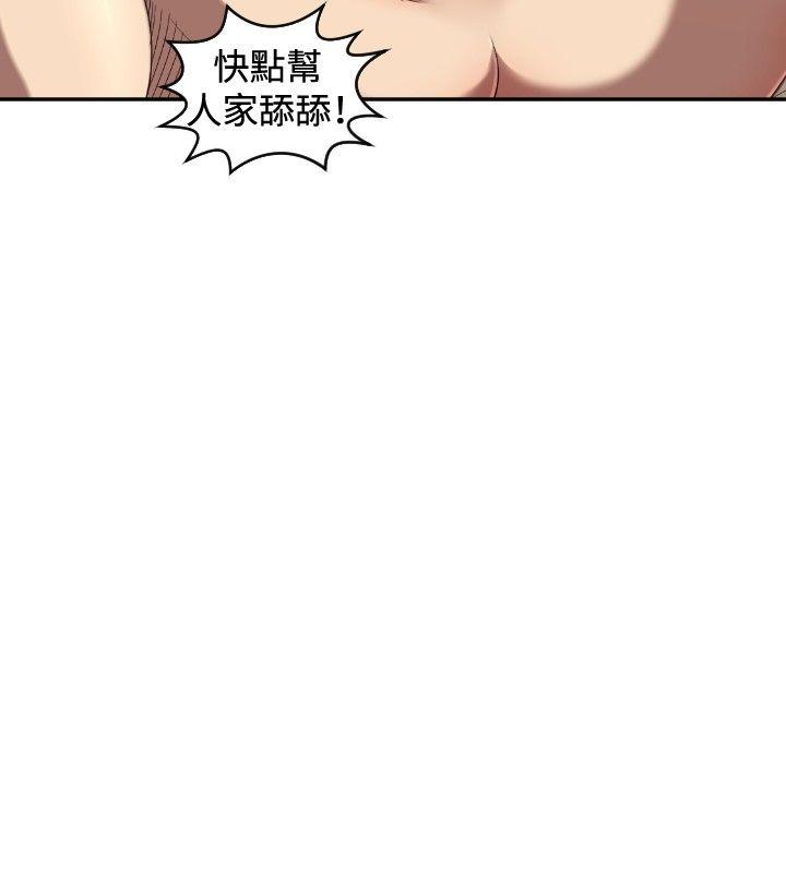 索多玛俱乐部 第10話 第13页