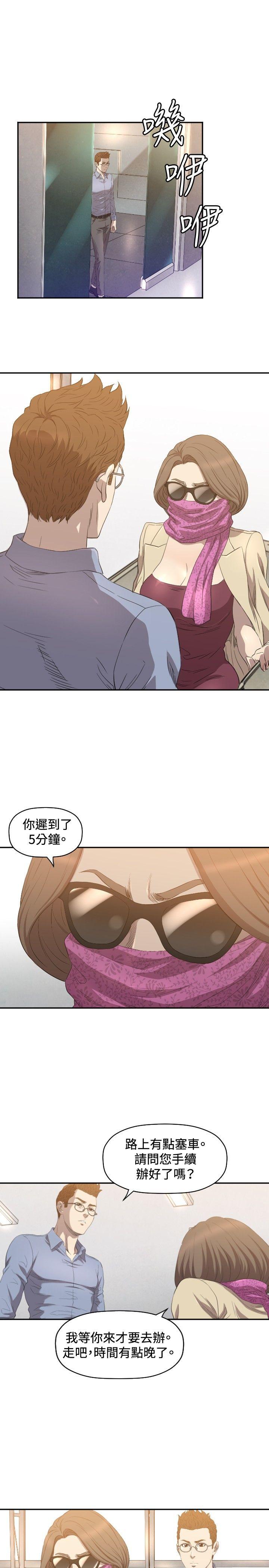 索多玛俱乐部 第10話 第20页