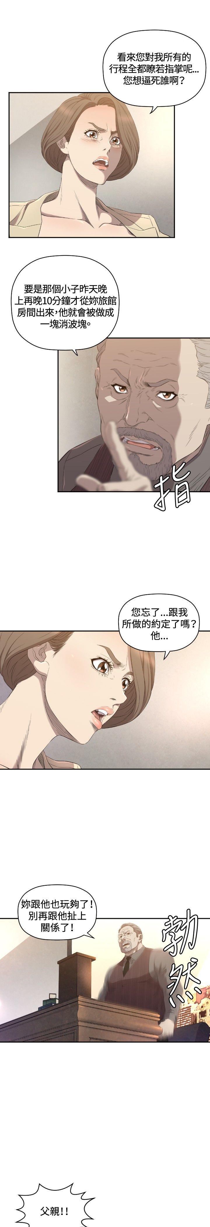 索多玛俱乐部 第11話 第6页