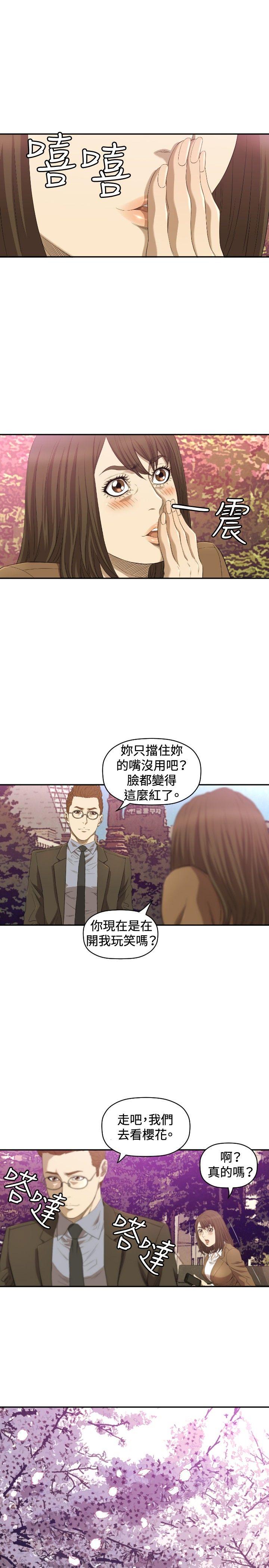 索多玛俱乐部 第11話 第22页