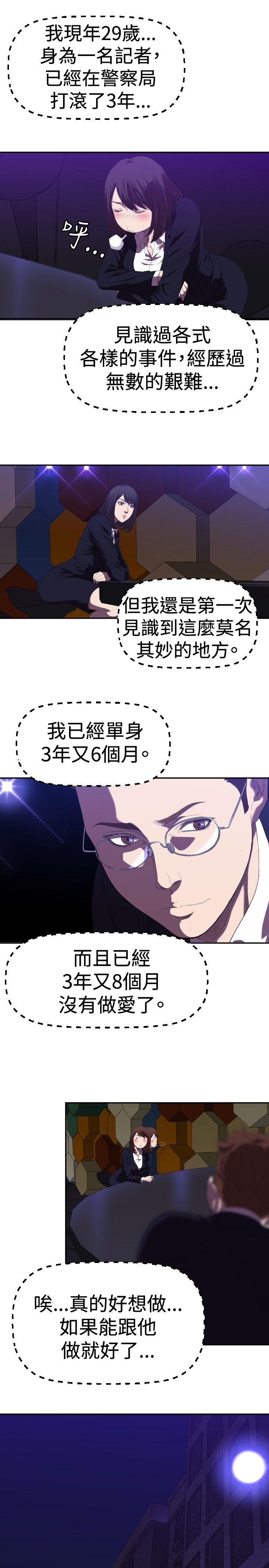 索多玛俱乐部 第1話 第9页