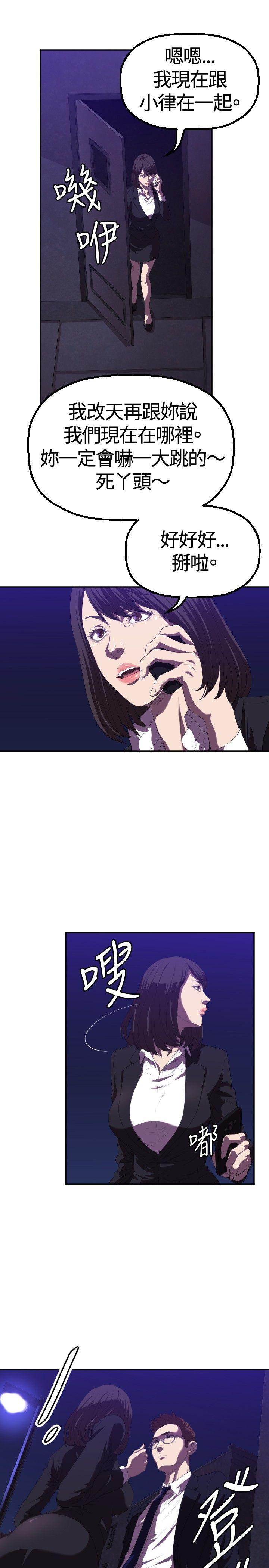 索多玛俱乐部 第1話 第11页