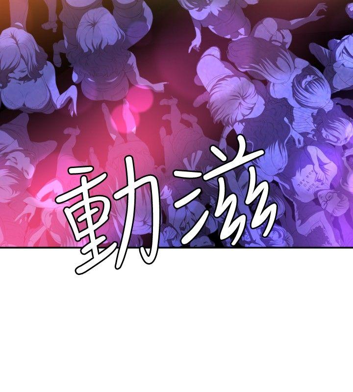 索多玛俱乐部 第1話 第2页