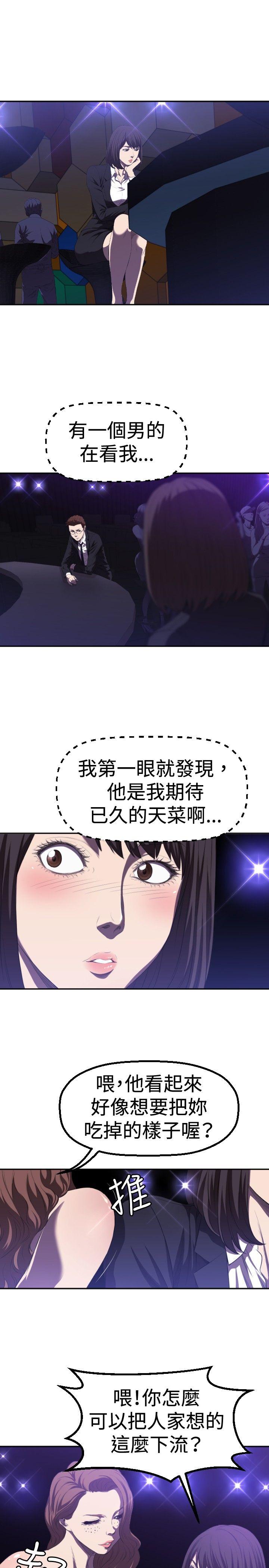 索多玛俱乐部 第1話 第3页