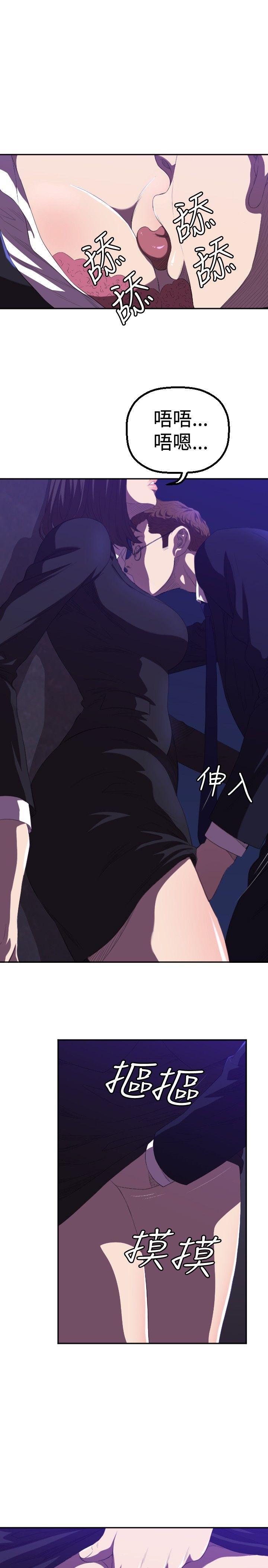 索多玛俱乐部 第1話 第15页
