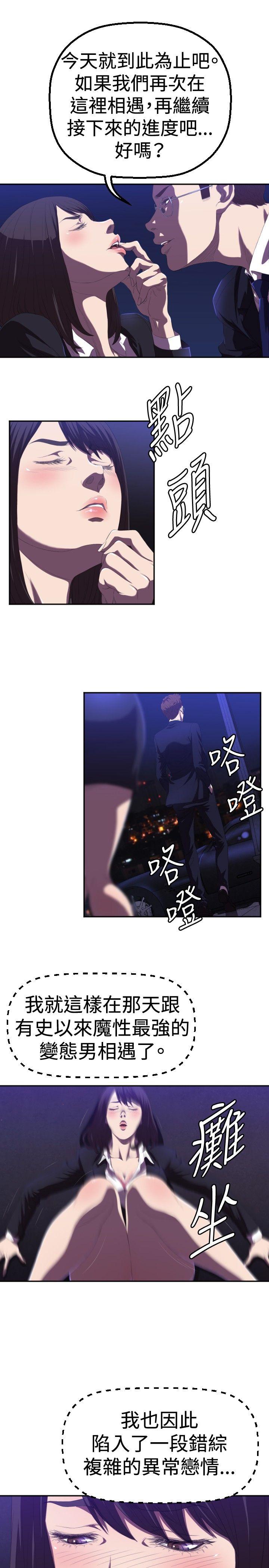 索多玛俱乐部 第1話 第19页