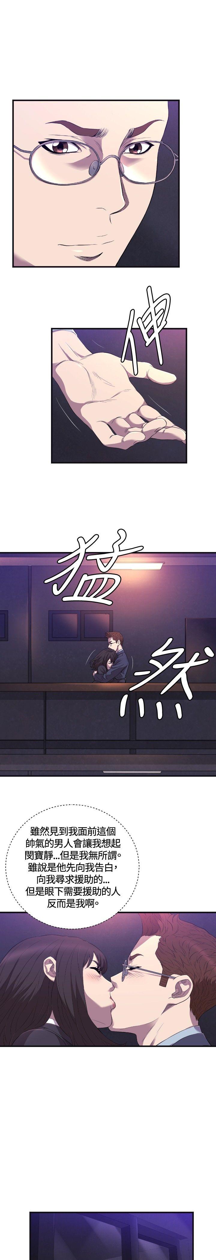 索多玛俱乐部 第22話 第4页