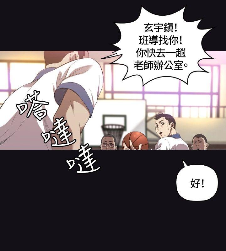索多玛俱乐部 第22話 第21页