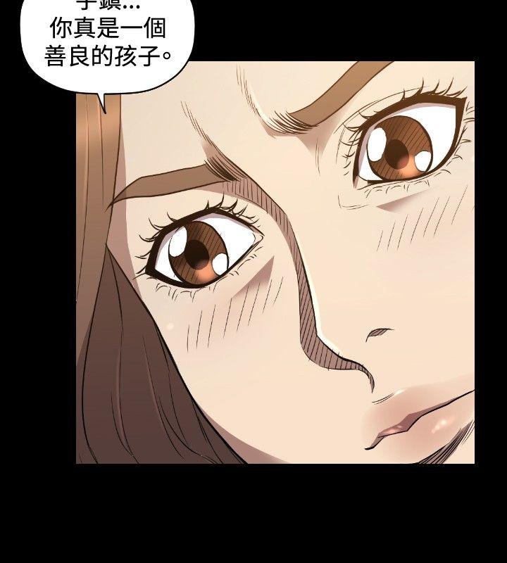 索多玛俱乐部 第24話 第19页