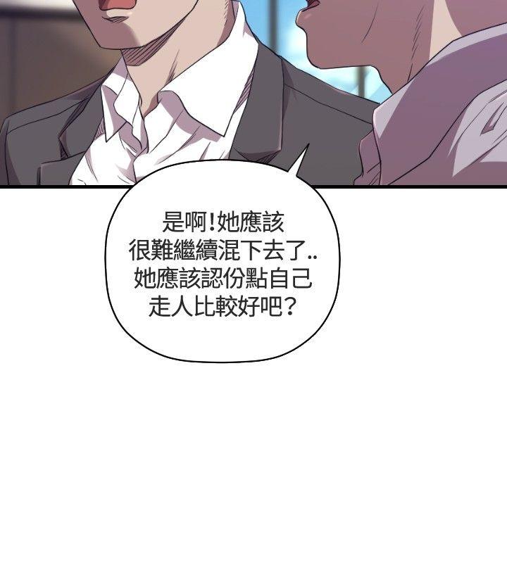 索多玛俱乐部 第26話 第3页