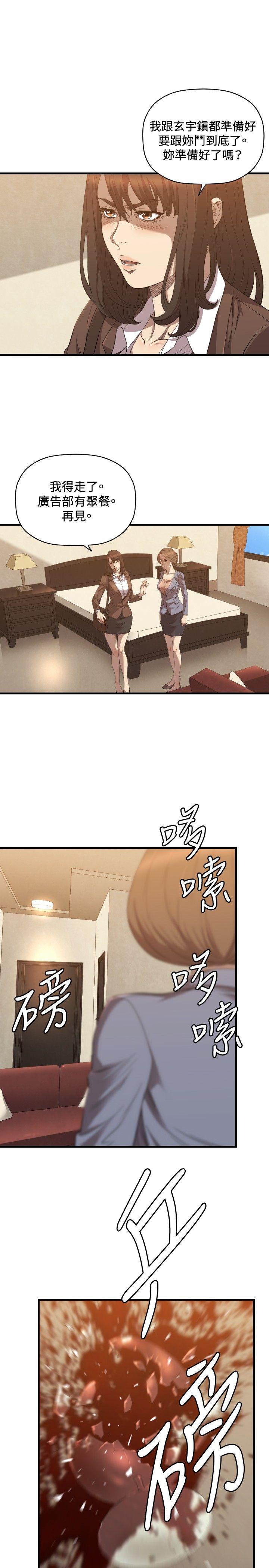 索多玛俱乐部 第26話 第14页