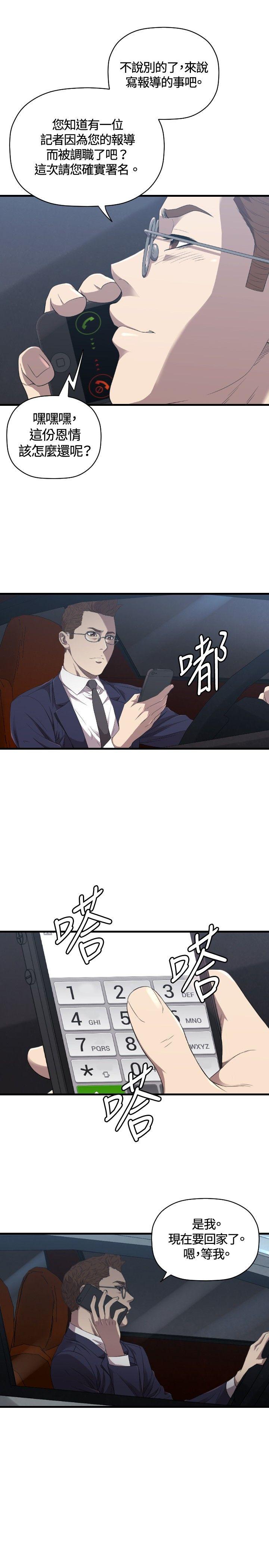索多玛俱乐部 第27話 第8页